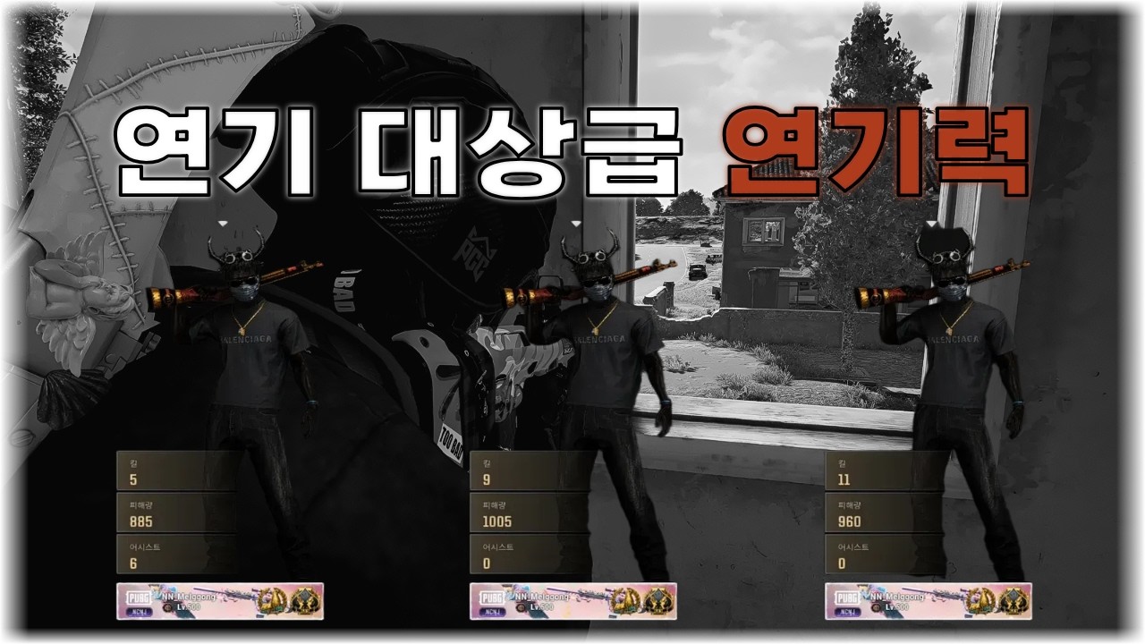 연기 대상급 연기력을 가진 즐겜 삼쿼드