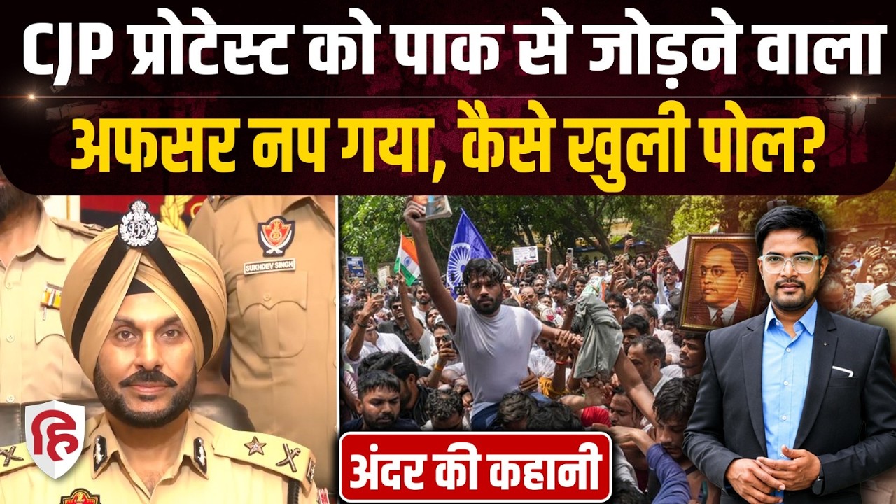 Crime Katha: Jantar Mantar CJP Protest का Pakistan Link बताने वाले Gurpreet Singh Bhullar क्यों नपे?