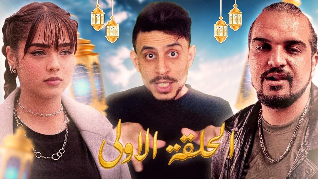 SALEM MR - FALLOUJAH , RAGOUJ🤣🤣🤣🤣(EPISODE 01)