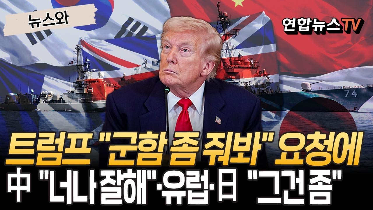 트럼프 