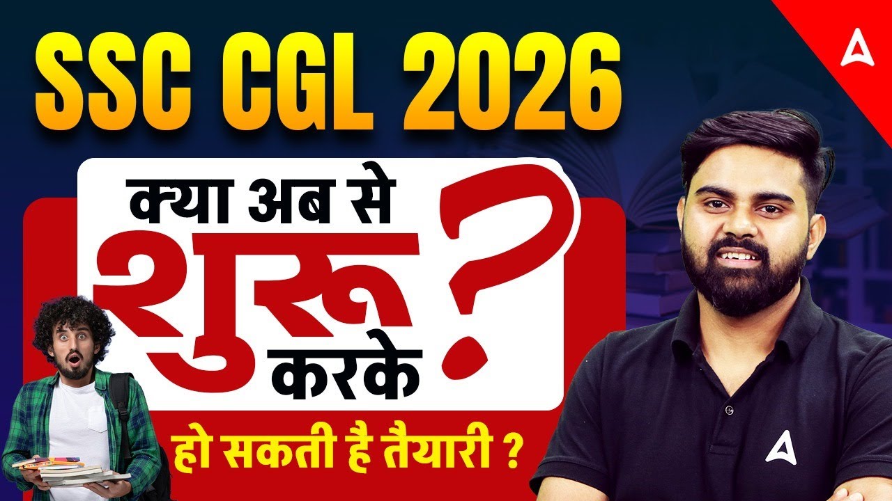 SSC CGL 2026 | SSC CGL Preparation Strategy | SSC CGL Complete Roadmap By Sahil Sir