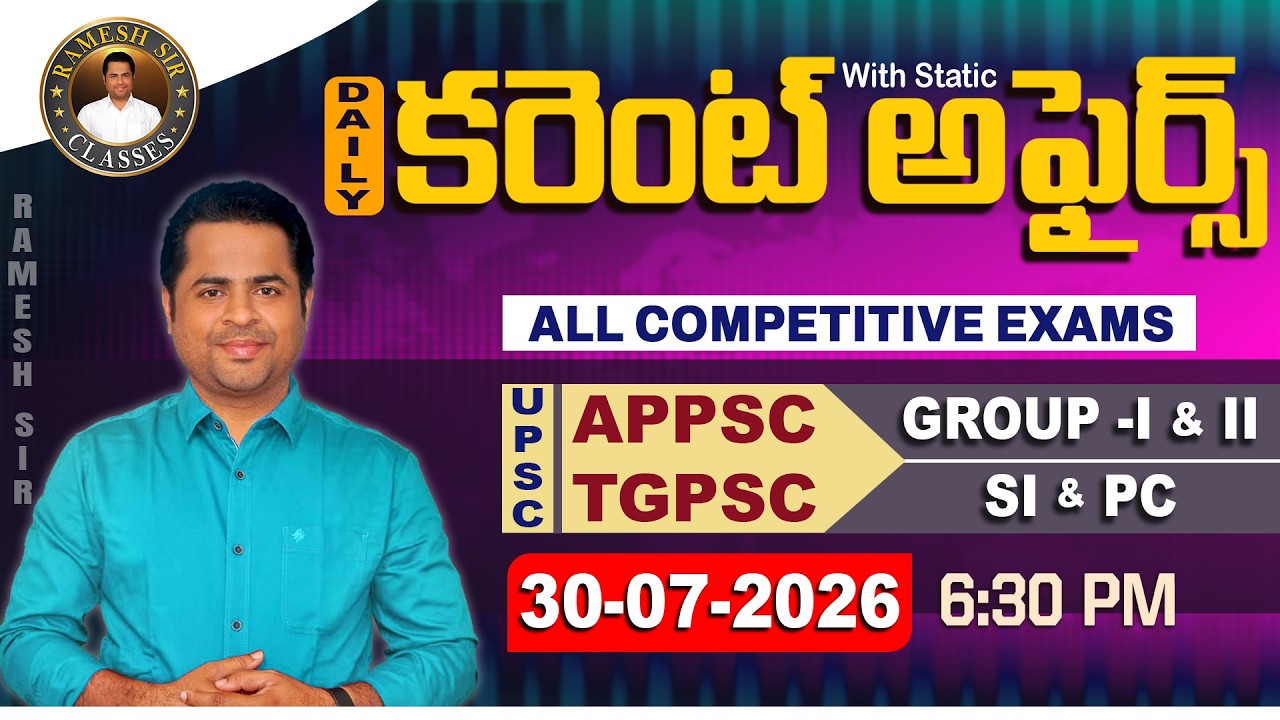 Daily Current Affairs | APPSC | TSPSC | UPSC | 30- July - 2026 | Updates #rameshsirclasses