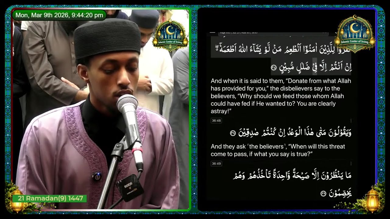 Taraweeh 2026 | Night #21 | Juz #23