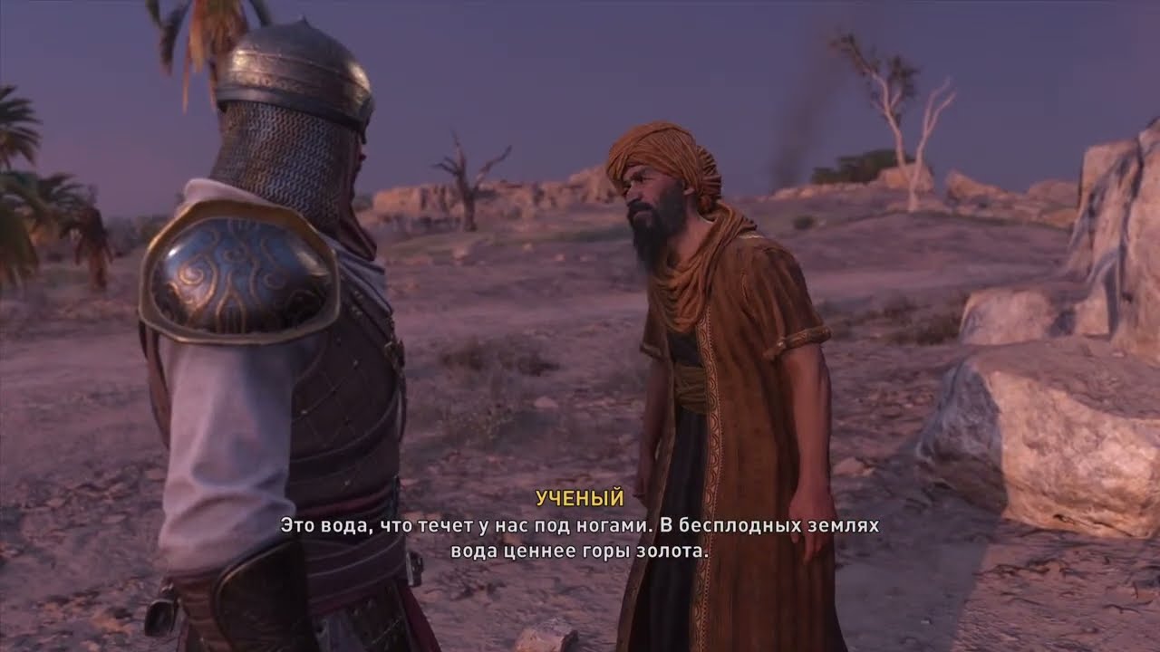 Assassin's Creed MIRAGE Получай в бок Скрытый клинок...