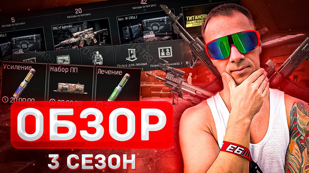 ПОЛНЫЙ ОБЗОР 3-ГО СЕЗОНА ABI
