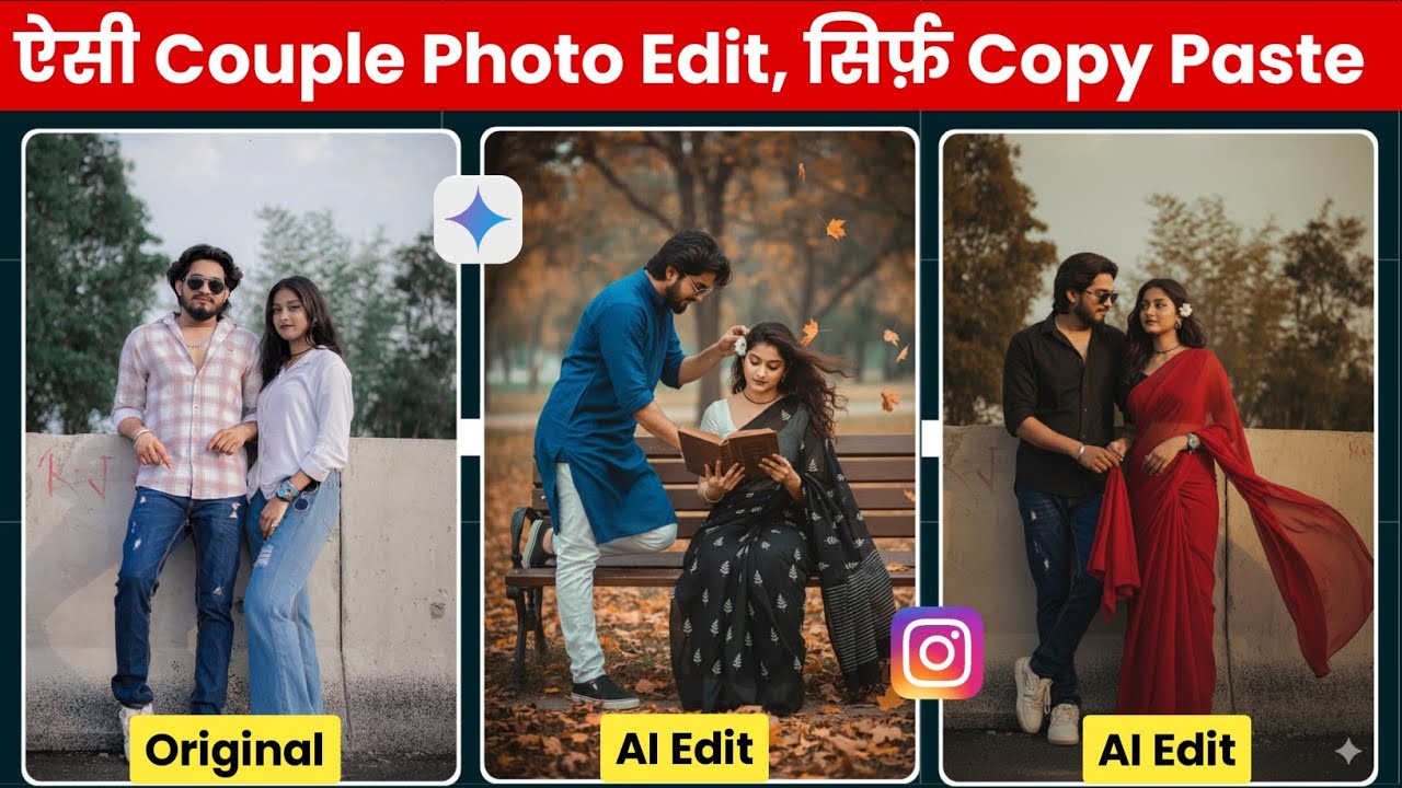 Google Gemini Couple Photo Editing | Retro Couple Image Gemini | Gemini Se Couple Photo Kaise Banaye