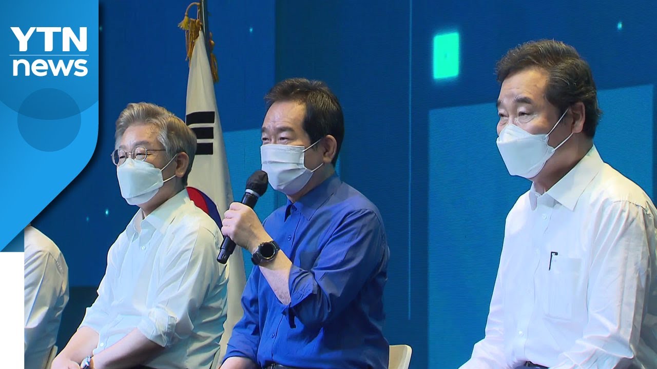 [뉴스앤이슈] 反 이재명 연대에 송영길 '대깨문' 발언까지...내홍 깊어지는 與 / YTN