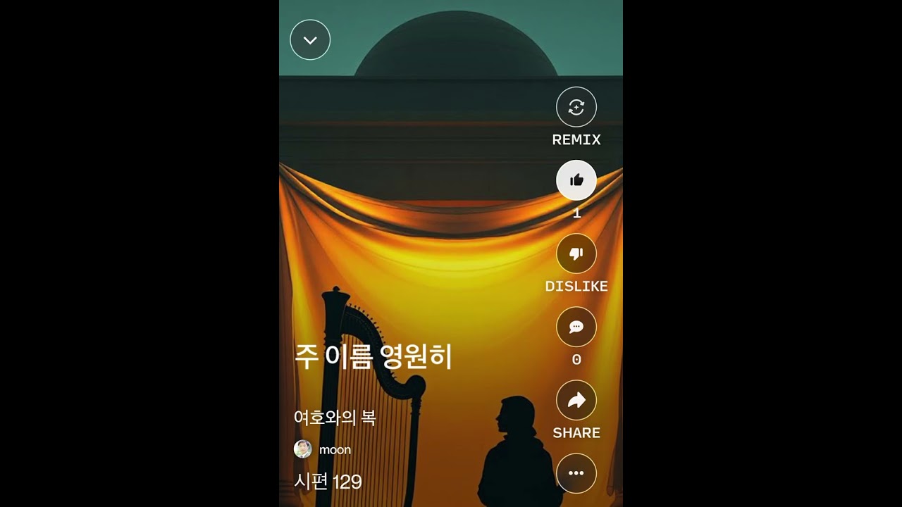 시편 129 [여호와의 복]