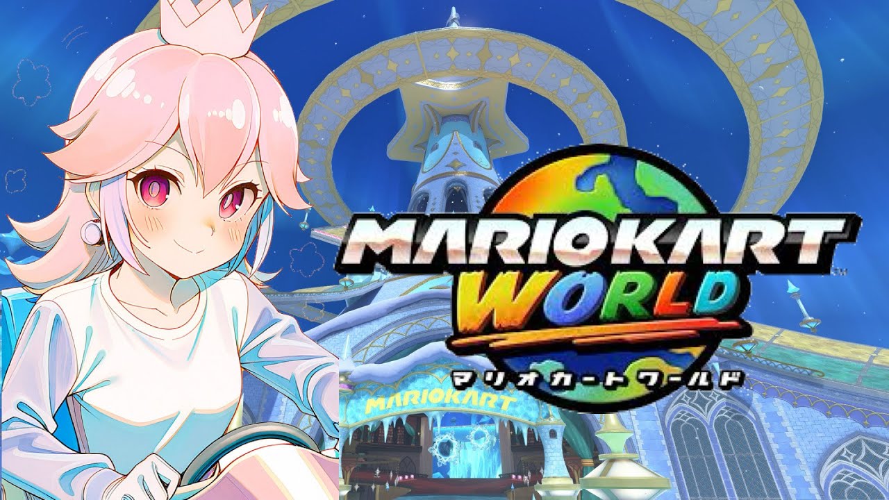 【マリオカートワールド】お待たせいたしました