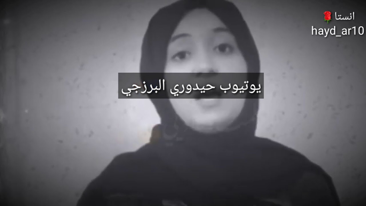 احله صوط بنت اقهر بروحي عليمن  (بدون مسيقه)