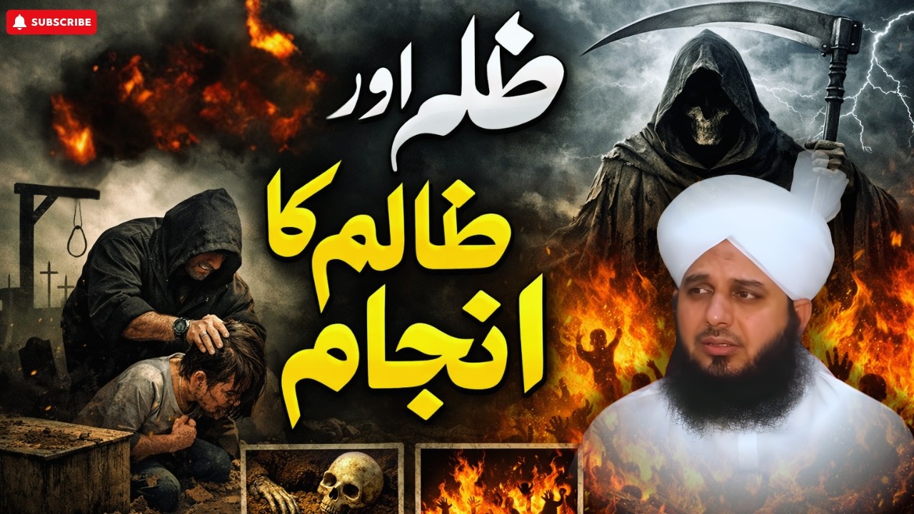 Zulm Ka Anjam - Islami Tarbiyati 2026 - Muhammad Ajmal Raza Qadri