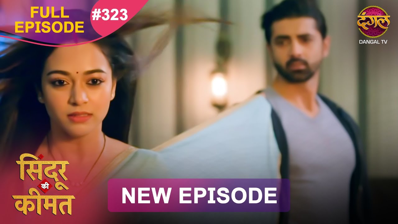 Sindoor Ki Keemat | Full Episode 323 | Pyar Ki Anokhi Kahani | Dangal TV