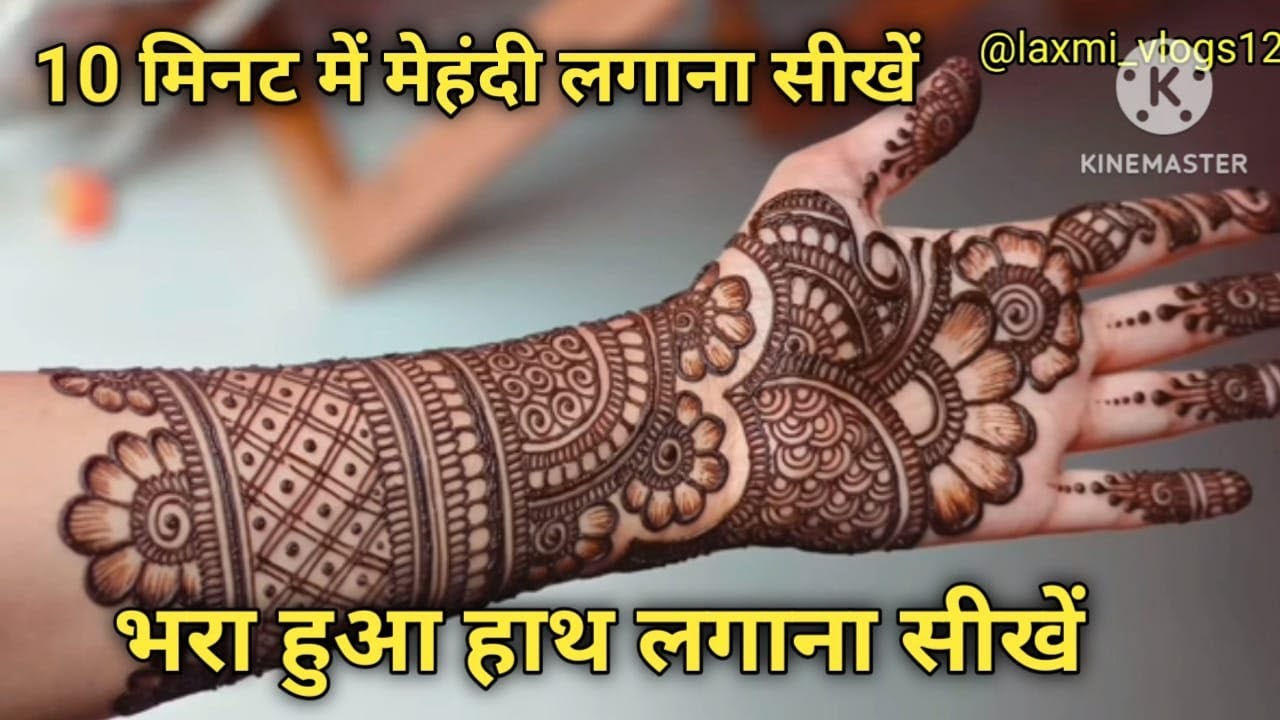 Front Hand full Mehndi कैसे लगाएं । Full Hand Mehandi Design । Raj Mehndi Designer । Mehandi class