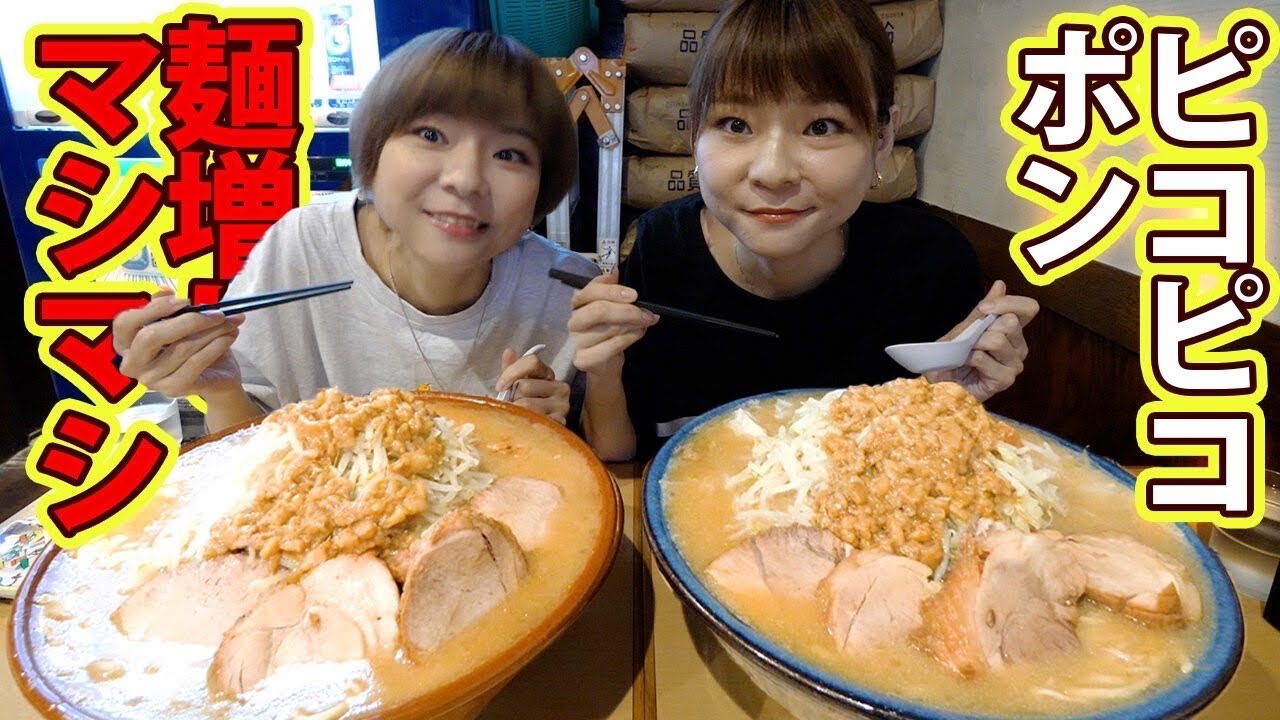 【大食い】ピコピコポンさんで好きなだけ麺マシ！トッピング全マシした結果！【大胃王】【MUKBANG】