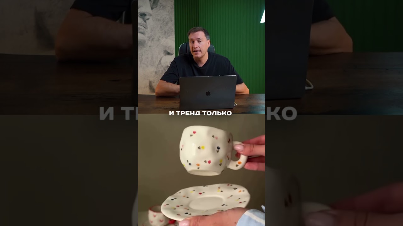 С чем выйти на вб в 2025?