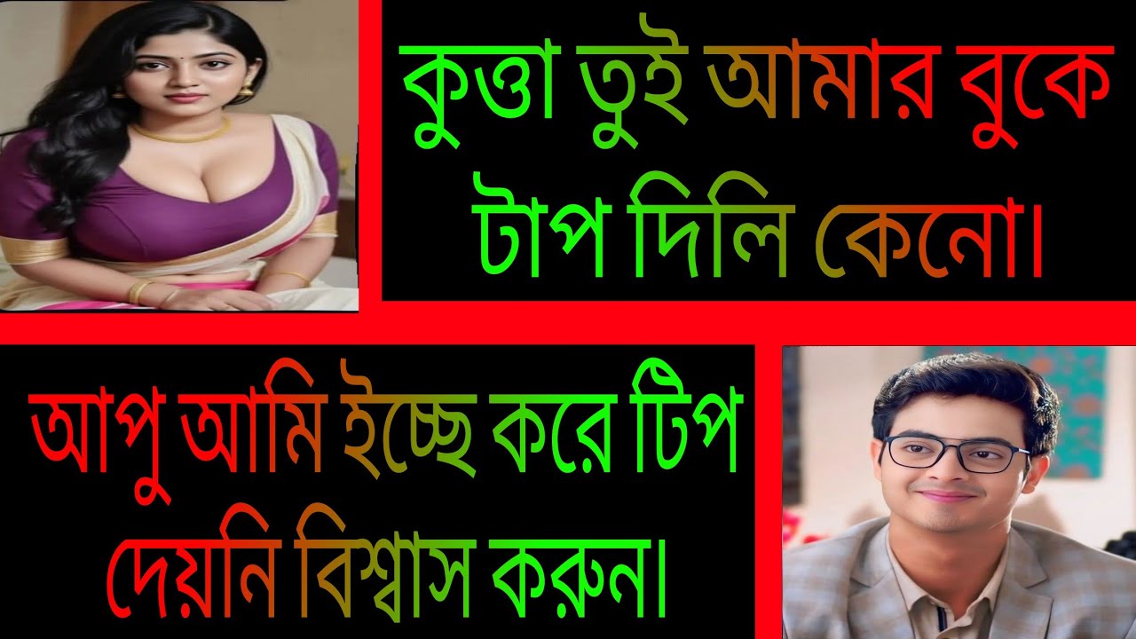 বড়লোকের রাগী মেয়ের সাথে প্রেম || সকল পর্ব || রোমান্টিক প্রেমের গল্প || Ashik•Priyanka.