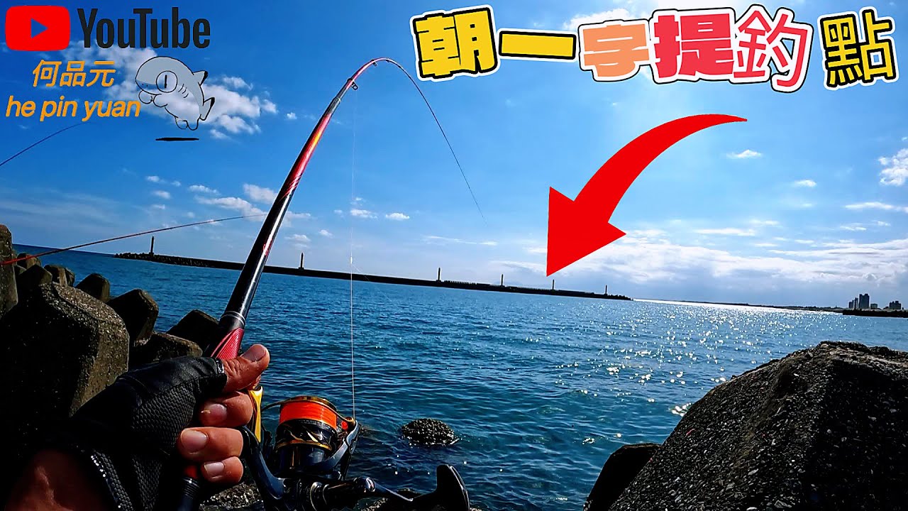 一個沒人要釣的點😱滿海都是魚🐟可以拉到不要不要的爽 #生牌南極蝦 #志成企業魔力g #漁師常溫練餌 #superiso釣具潮流品牌 #魂手作浮標工坊 #大叔牌手作練餌