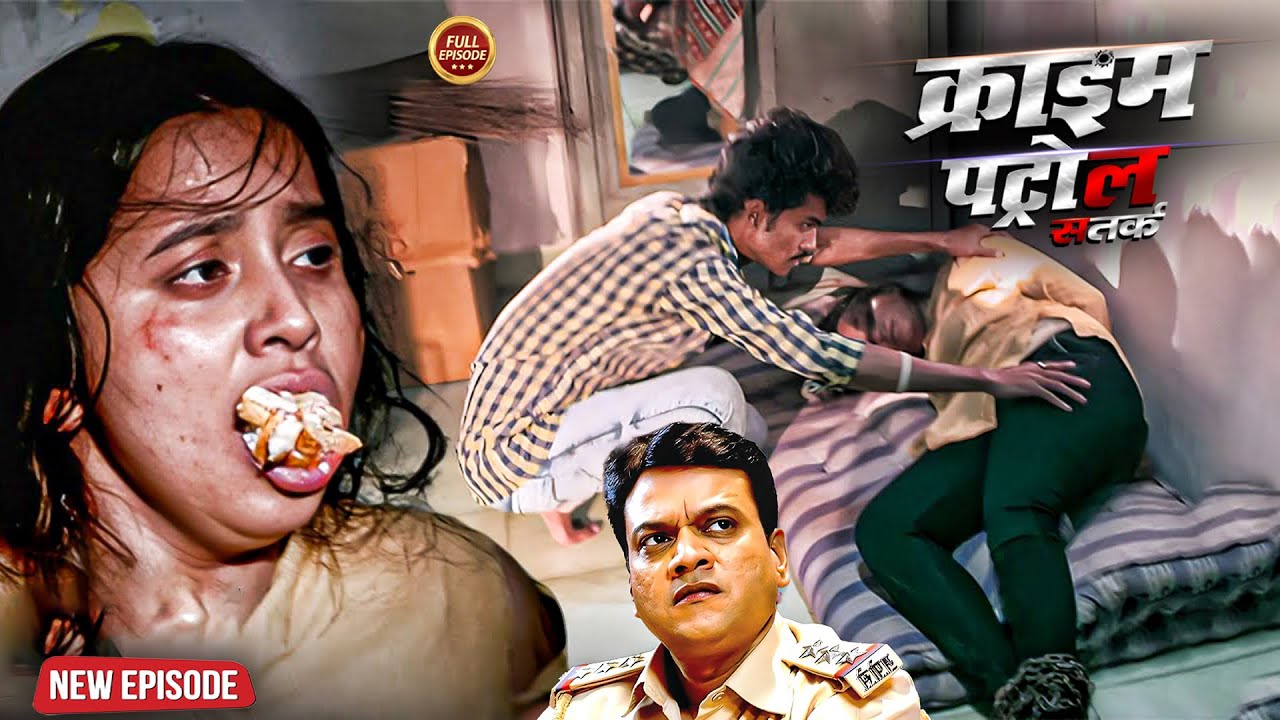 हवस मिटाने के लिए लड़की के साथ जबरदस्ती गलत काम | क्राइम पेट्रोल | Most Papular Episod