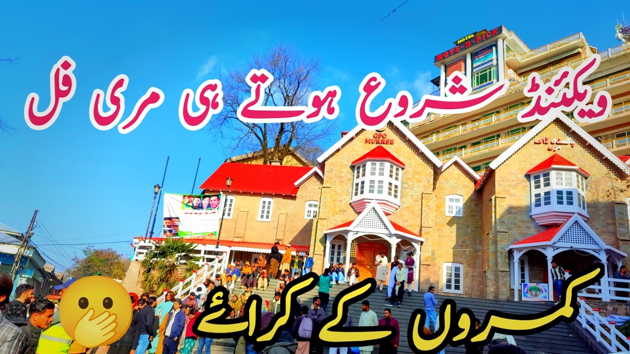 Murree live today #murree #murreeupdate Murree mall road #murreelivetoday #murree #murreemallroad