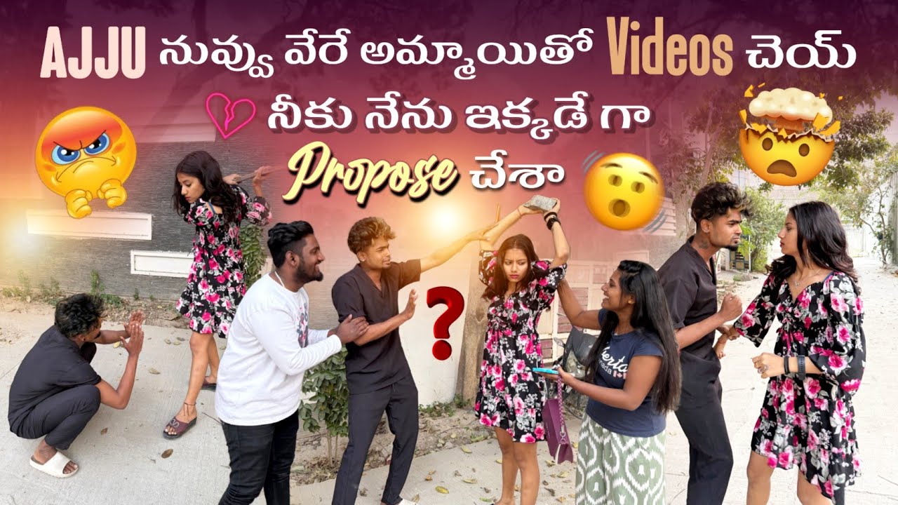 Ajju నువ్వు వేరే అమ్మాయితో Videos చెయ్||mrajayofficial||నీకు నేను ఇక్కడే గా Propose చేశా ?