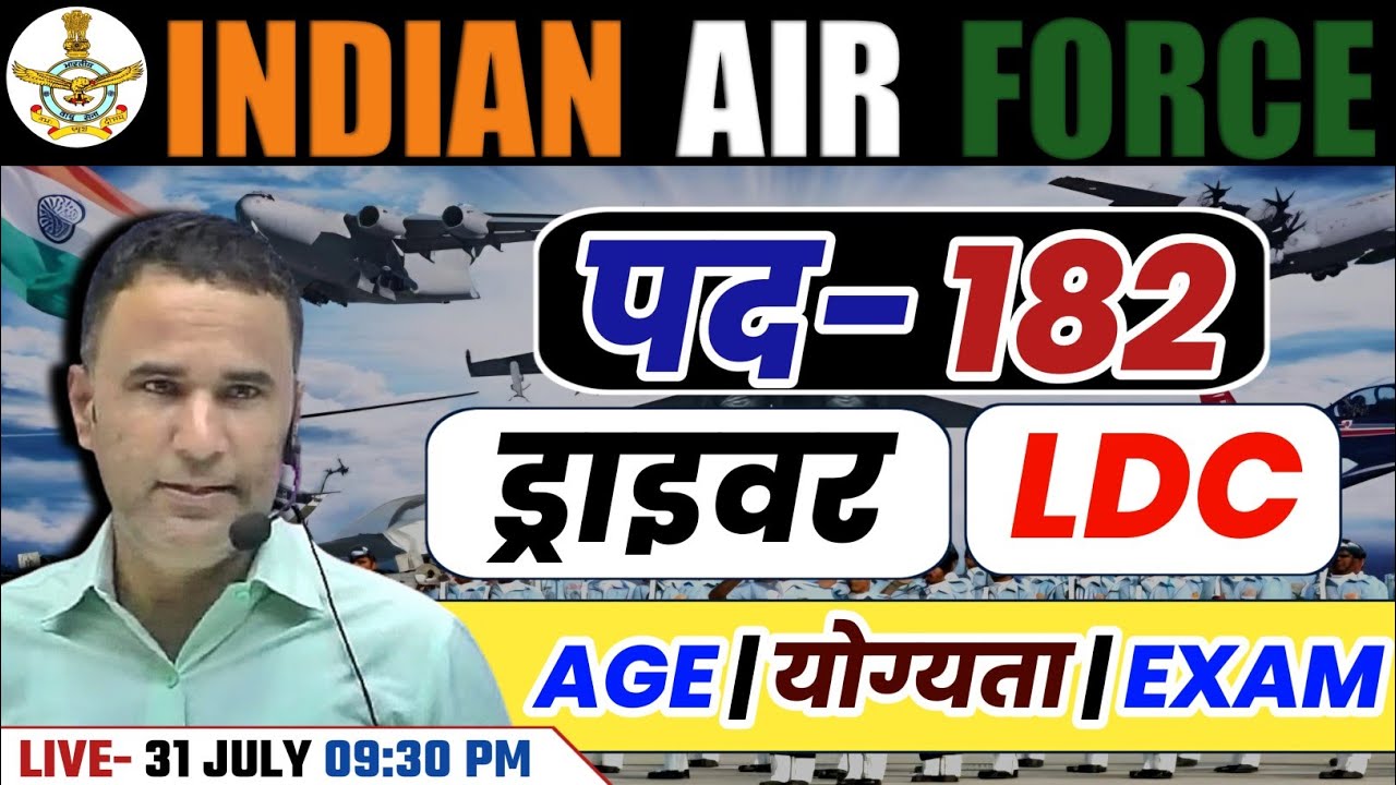 INDIAN AIR FORCE DRIVER/LDC VACANCY 2024 | AGE LIMIT, ELIGIBILITY, EXAM DATE, FORM, SYLLABUS