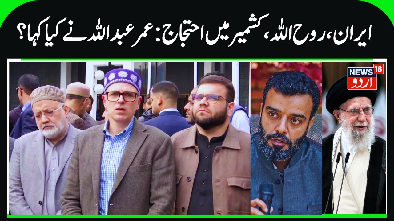 Omar Abdullah on Iran, Khamenei, Protests in Kashmir & Aga Ruhullah | Appeal for Peace & on Students