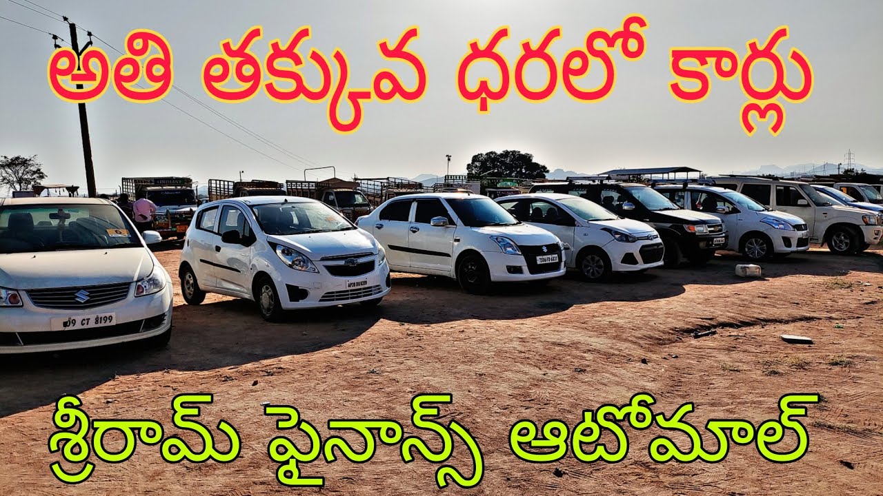 MAHABUBNAGAR SHRIRAM AUTO MALL all types of vehicles available and best budget vehicles