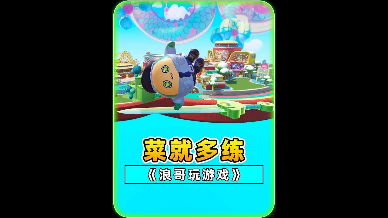 浪哥和秀儿网桥查绳 秀儿拽猛浪哥晃