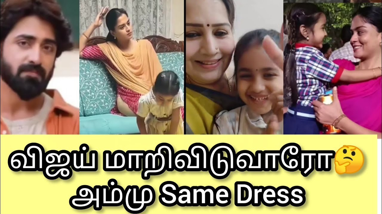 விஜயிடம் மாற்றம் வருமோ🤔💞👍இனி அம்மா பாசம் ❤ || Kaveri birthday bts👍👍👍❤💞🤔🙏🙏🙏🙏😍🥰😍🥰😍🥰😍🥰😍🥰😍🥰😍🥰😍😍🥰😊🥰😍💗💗💗💗