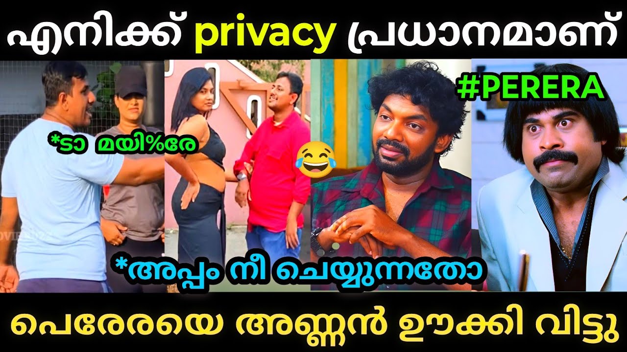 എന്റെ privacyൽ കേറി ആരും കളിക്കണ്ട, പക്ഷെ എനിക്ക് ചെയ്യാം 😂😂anchor അണ്ണൻ ഊക്കി വിട്ടു | Funny Troll