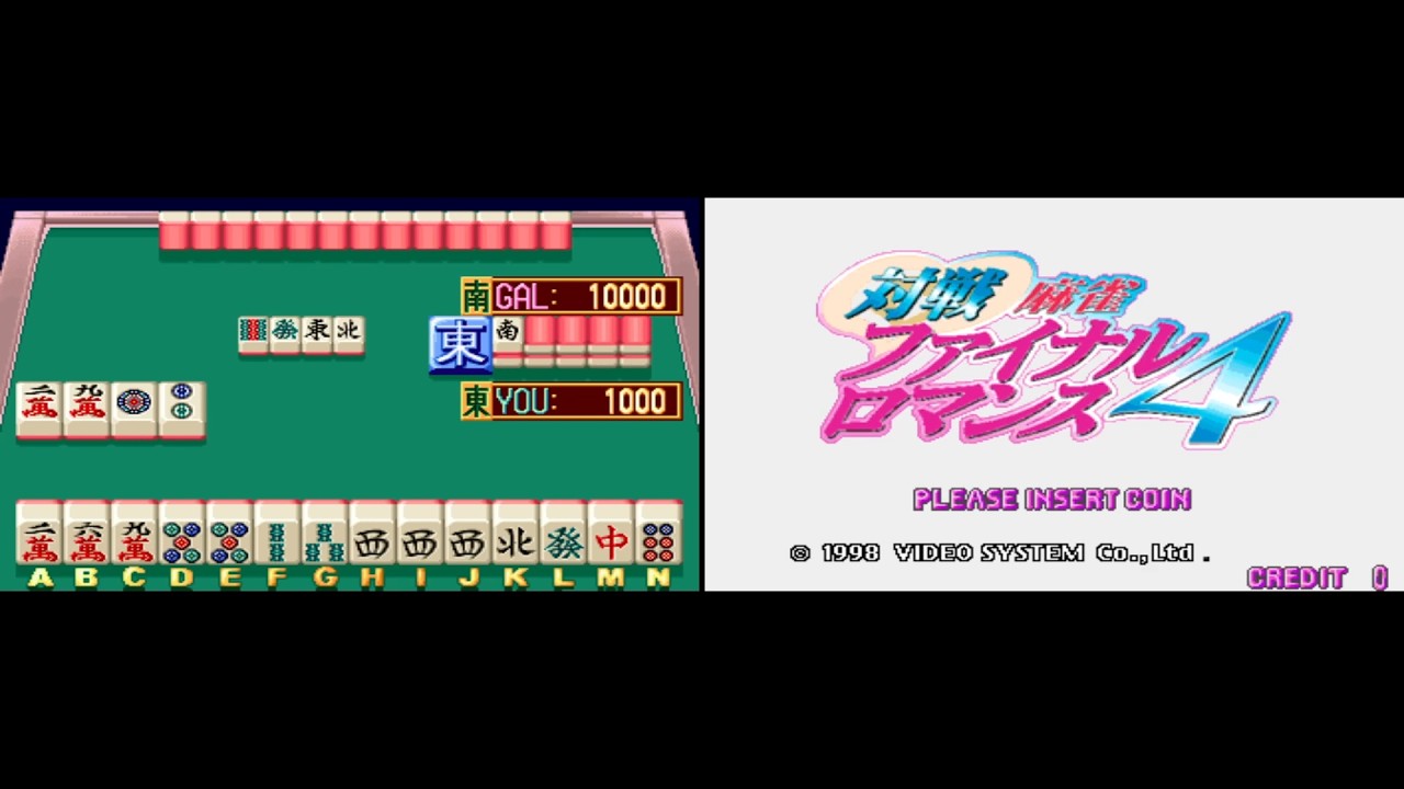 똥손이 게임하는법 (MAME) 대전 마작 파이널 로맨스 4 일본판 , Taisen Mahjong Final Romance 4