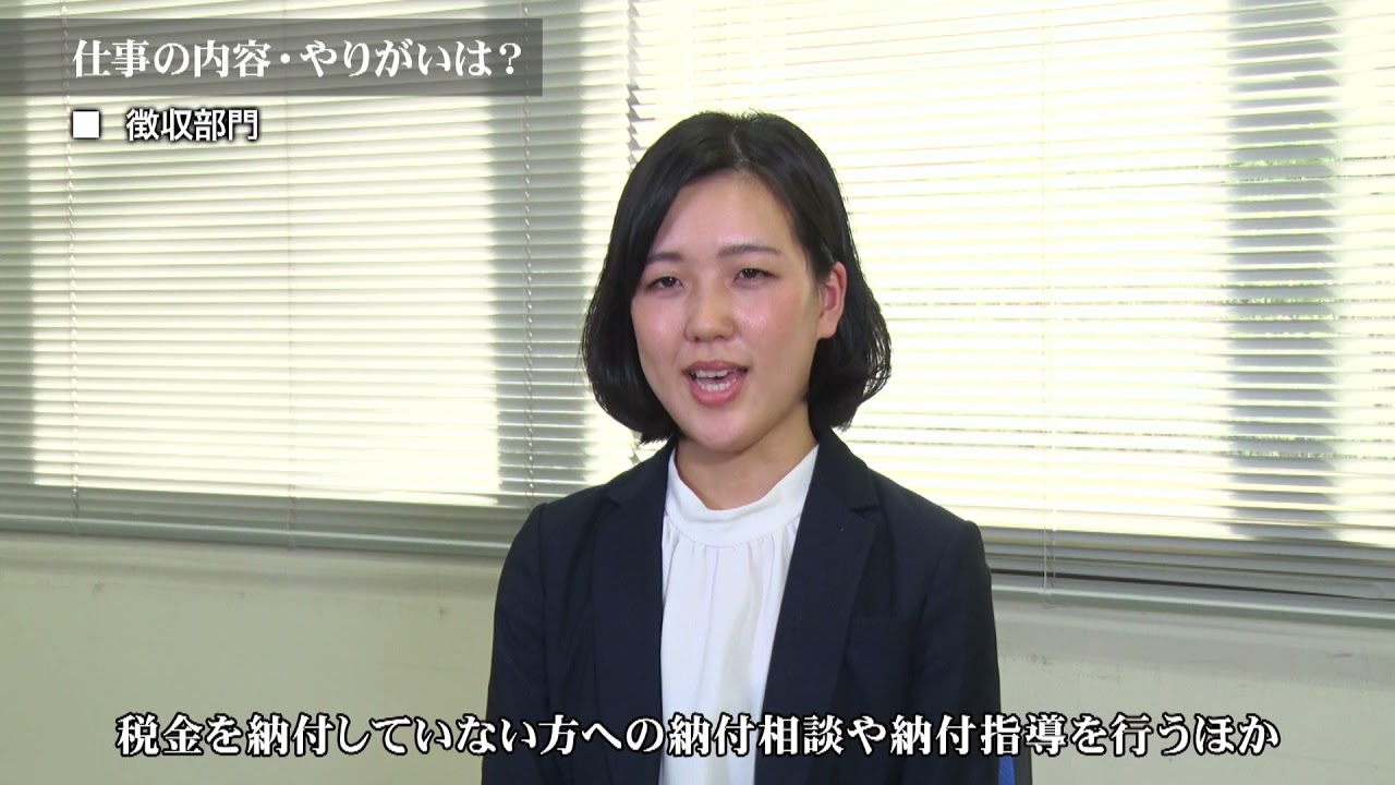 ③（税務職員）業務紹介編【名古屋国税局】
