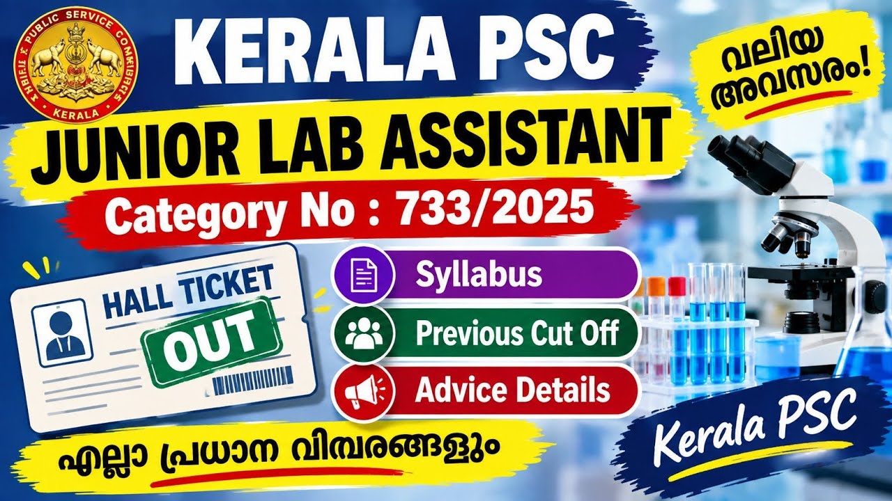 Junior Lab Assistant 733/2025 | Hall Ticket Out | Syllabus | Previous Cut Off | Kerala PSC