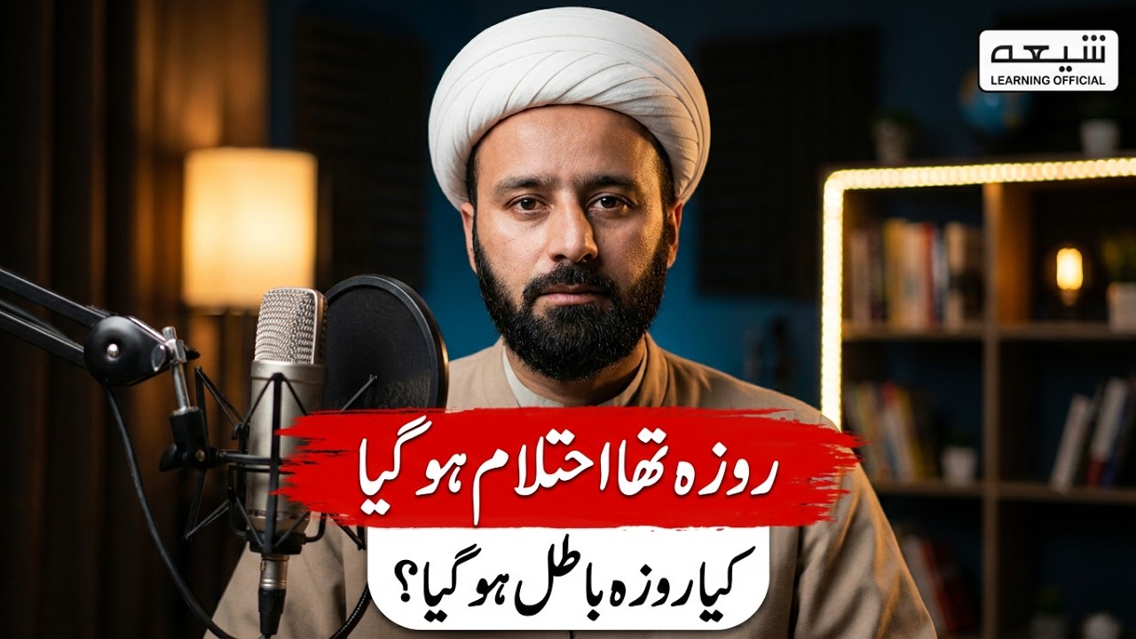 Napaki Ki Halat Mein Roza Rakhna Kaisa Hai ? Mughees Ul Hassan Najafi
