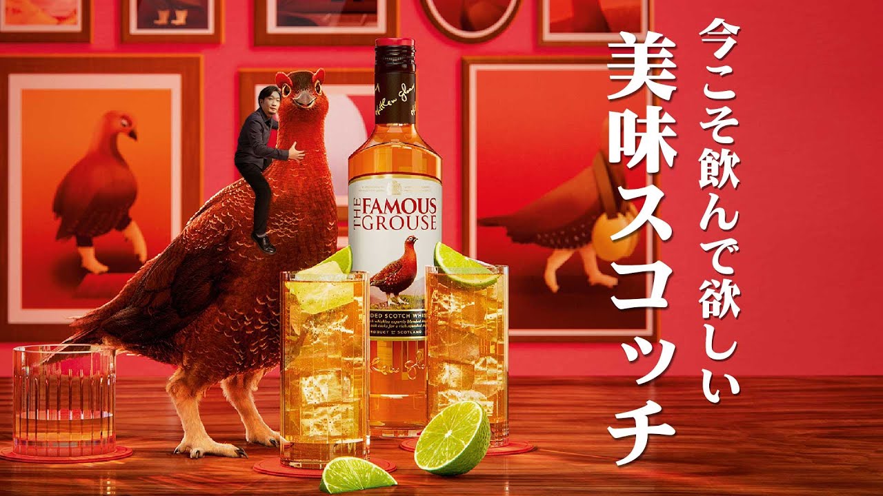 🔰ウイスキー高騰の今こそ飲んで欲しいフェイマスグラウス！解説＆飲み比べ  [イギリスNo.1スコッチ]