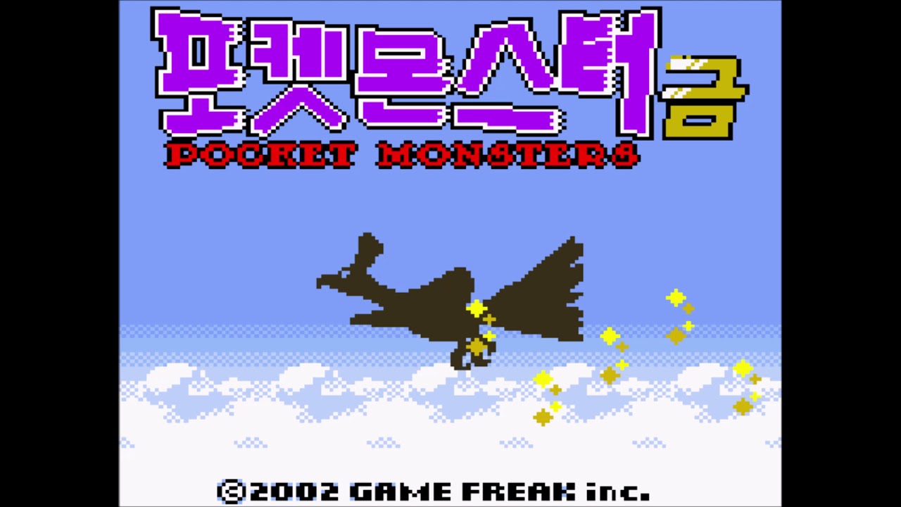 포켓몬스터 골드버전 OST/BGM - Battle vs Champion (목호,레드)