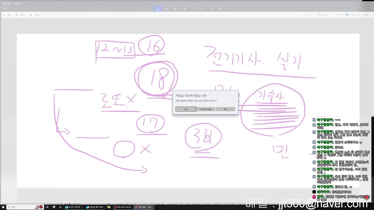 긴급 방송 !! 전기기능장 공구?