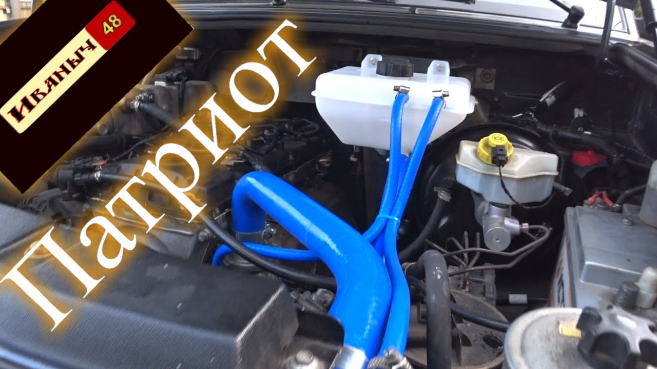 Силиконовые патрубки на УАЗ Патриот!!!