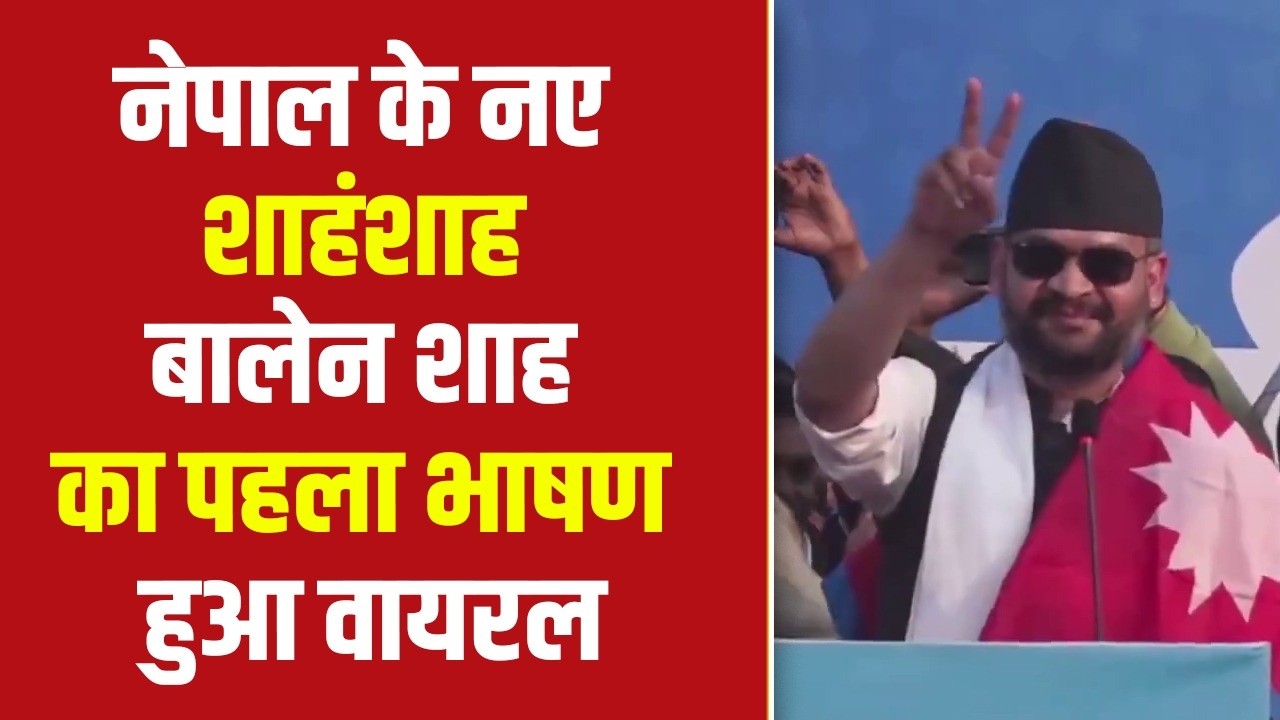नेपाल के नए शाहंशाह बालेन शाह का पहला भाषण हुआ वायरल| Dalit Dastak