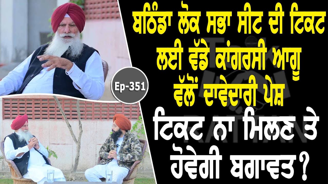 Show with AjitInder Singh Mofar | Political | EP 351 | Talk with Rattan