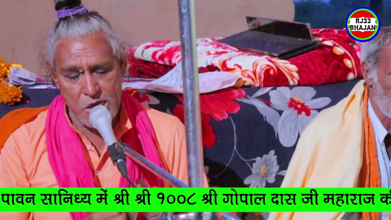 पदमदास जी महाराज के भजन| जगाया जागो म्हारा बीर|