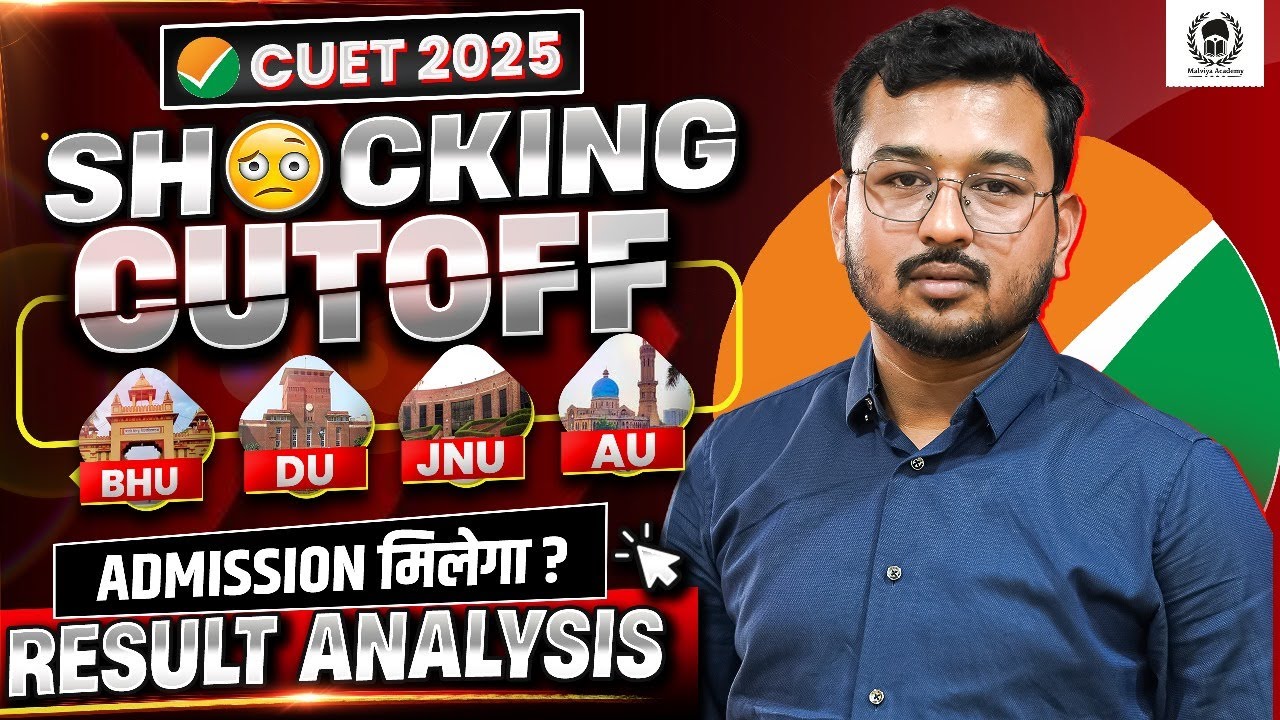 CUET Cutoff 2025  ✅Shocking😱𝐌𝐨𝐬𝐭 𝐮𝐧𝐞𝐱𝐩𝐞𝐜𝐭𝐞𝐝 𝐂𝐔𝐄𝐓 𝐂𝐔𝐓𝐎𝐅𝐅 𝐄𝐕𝐄𝐑 | Suraj Sir