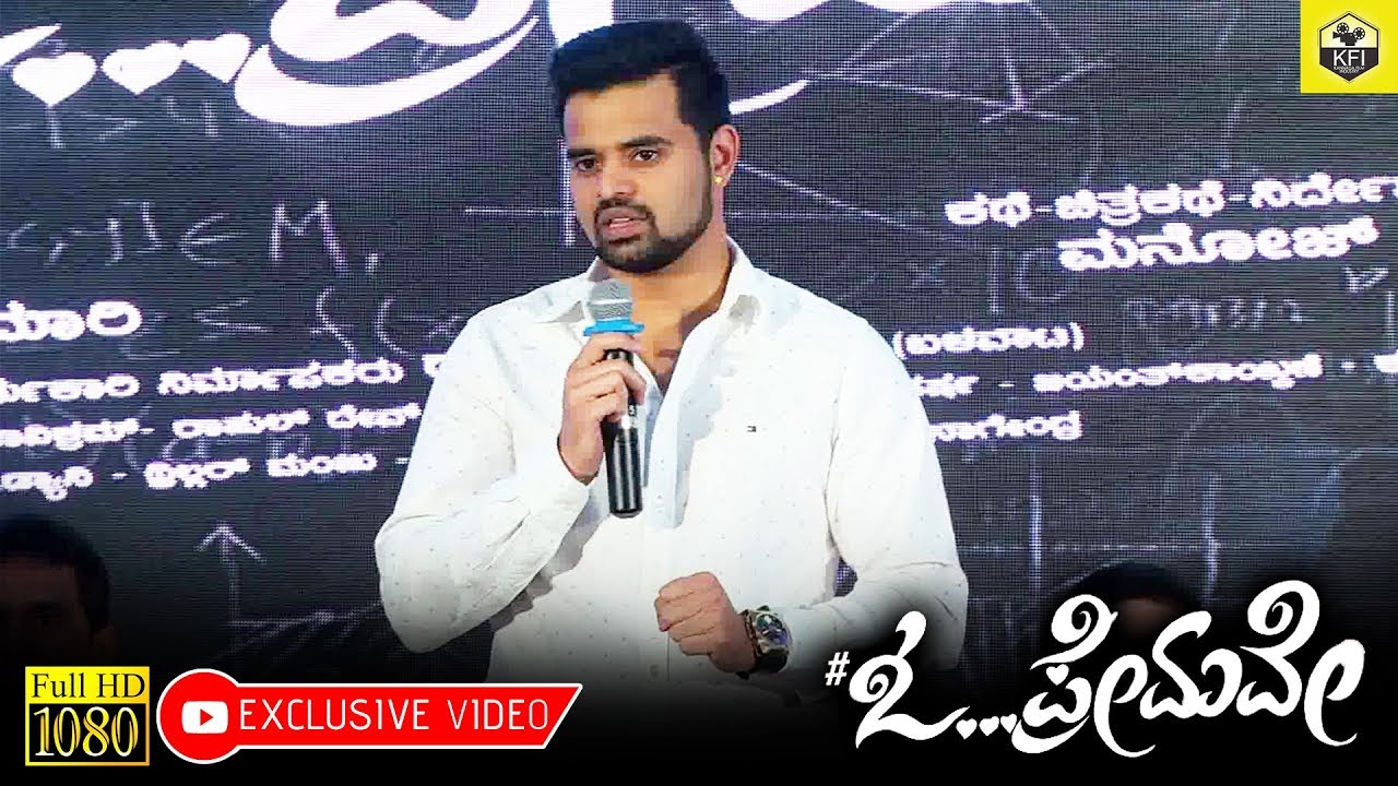 Prajwal Revanna's Speech At O Premave Movie Audio Release | H D Revanna Son Prajwal Revanna
