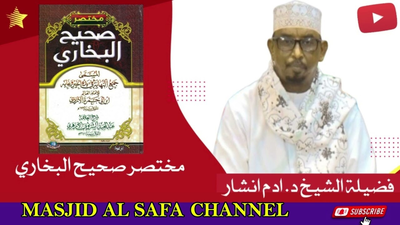 Darsigii 15 aad ee kitabka مختصر صحيح البخاري.Dr Adam inshaar,xafidahullah.
