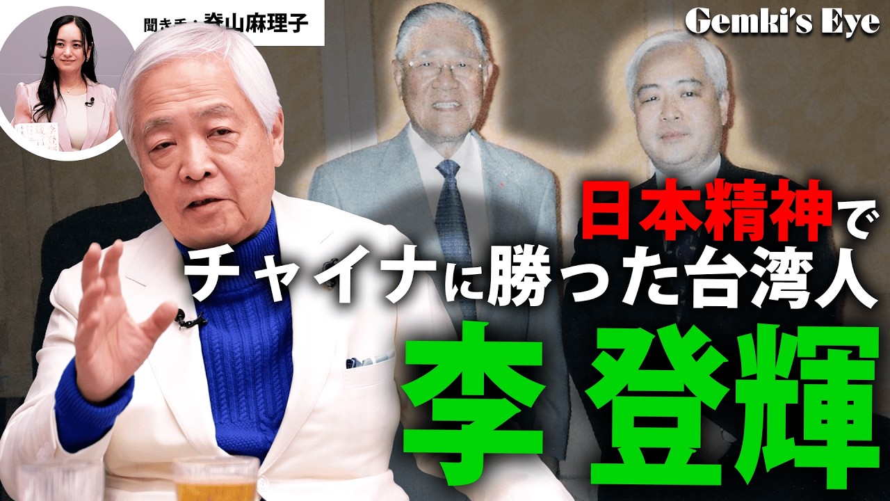 世界に残る日本精神...台湾元総統、李登輝の奇跡の人生