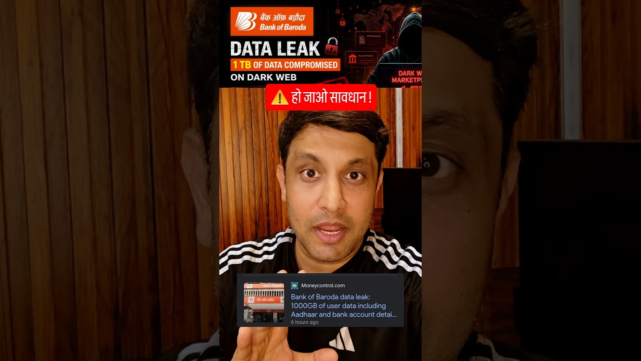 ⚠️ Alert - Beware! Bank of Baroda Data Leak: Key Details! What to do?