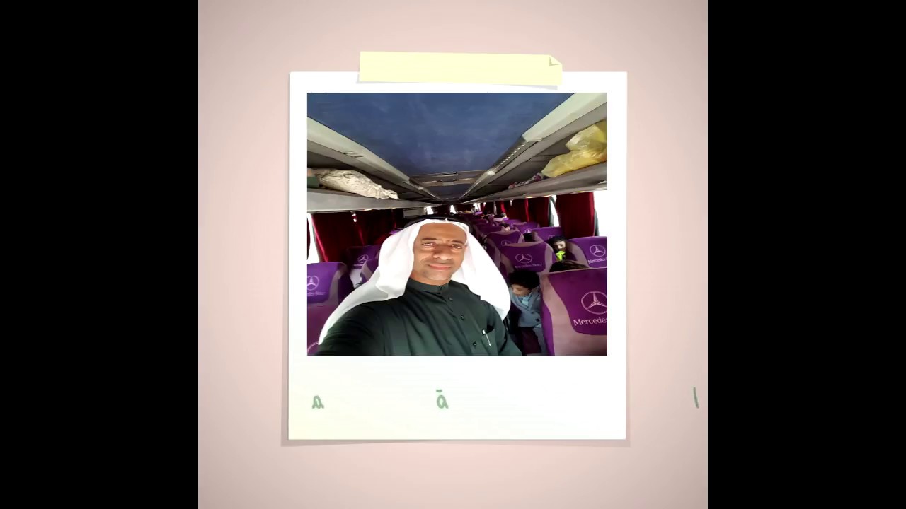 إهداء لمدرسة الحسين بن علي الأبتدائية
