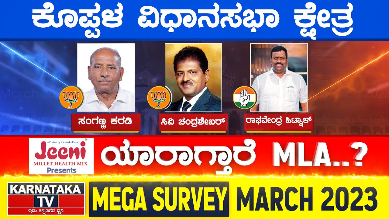 Karnataka Election Survey March 2023 | Koppal Constituency | Karnataka TV