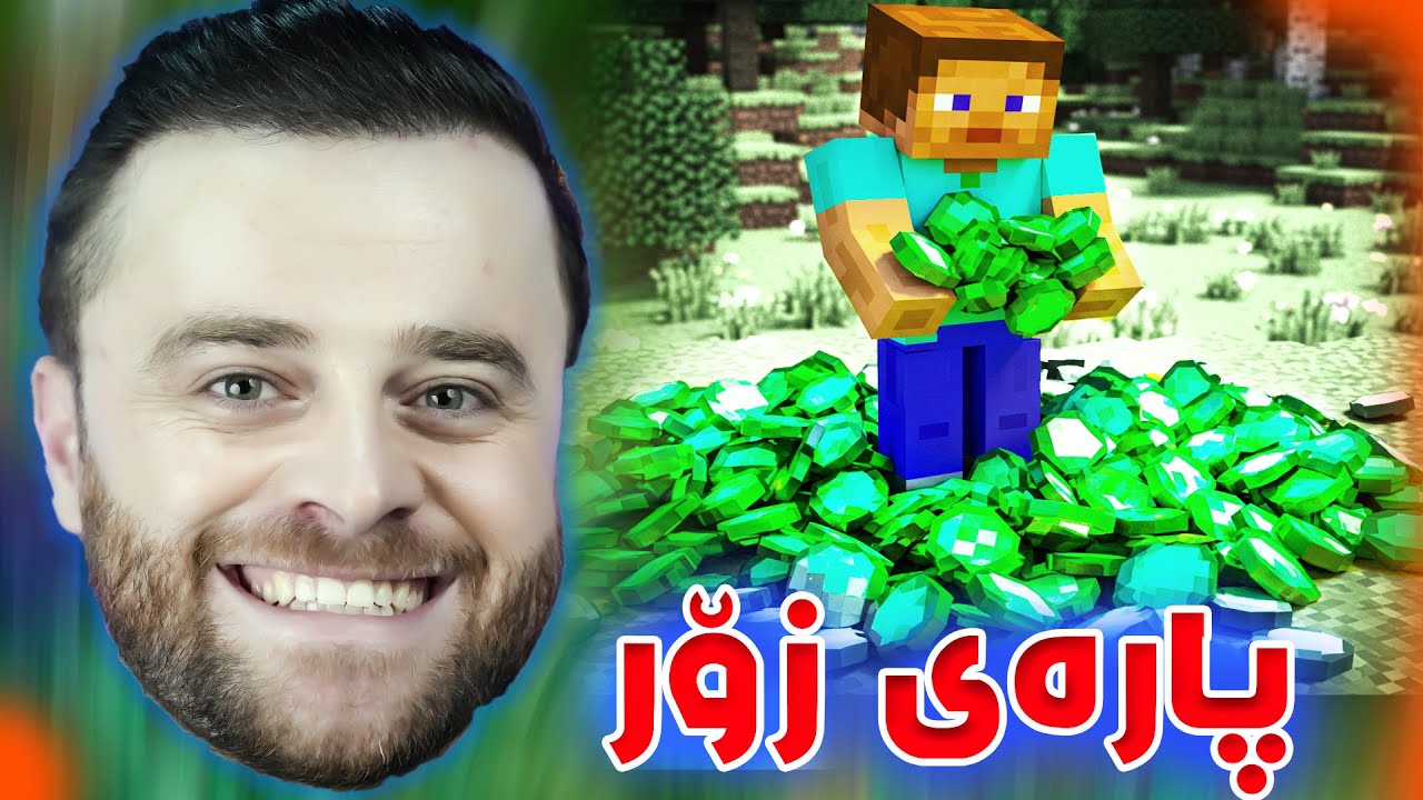 Minecraft Part 172  - 😍مەعمەلی کاغەز و ئیمڕاڵدی زۆر