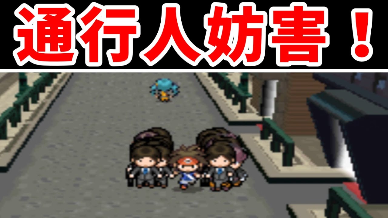 【検証】ヒウンシティの通行人を妨害することに全力を尽くす【ゆっくり実況】【ポケモンBW】